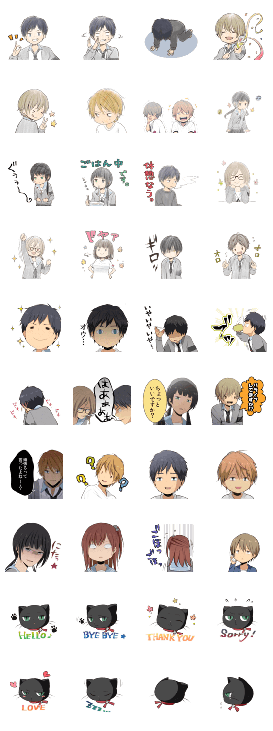 ReLIFE