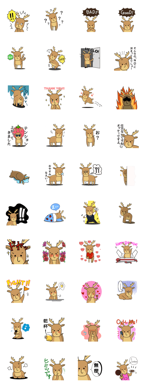 deerMAX